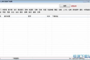 百度音乐下载器，百度音乐下载器怎么用
