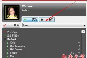 qq语音明星变声软件下载，qq语音明星变声软件下载安装
