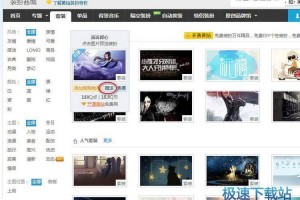 免费下载qq空间，免费下载qq空间手机版