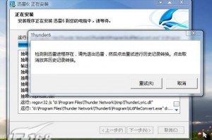 xunlei6，迅雷6.09.2不限速破解版