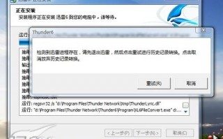 xunlei6，迅雷6.09.2不限速破解版