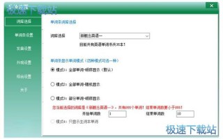 记英语单词的免费软件下载，记英语单词的免费软件下载安装