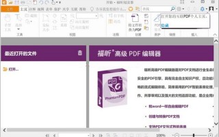 pdf阅读器下载中文版，pdf阅读器下载手机版下载