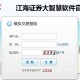 大智慧交易软件下载，大智慧交易软件下载安装