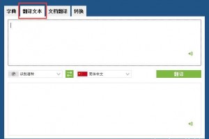 翻译外语的软件下载，翻译外语的软件哪个好用