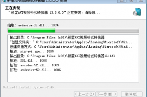 avi转换器下载，avi转换器