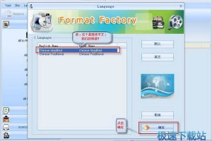 格式工厂中文版官方下载，格式工厂安卓版中文版官方下载