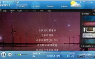 酷我音乐盒皮肤下载，酷我音乐盒皮肤下载安装