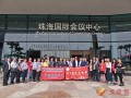 珠海讯达科技有限公司，珠海讯达科技有限公司电话
