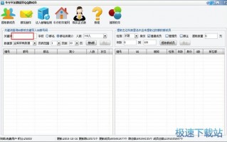 扣扣群加人软件下载，扣扣群加人软件下载安装
