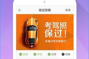 🚗2014驾校一点通科目四软件下载指南：权威备考工具助你轻松拿证✨