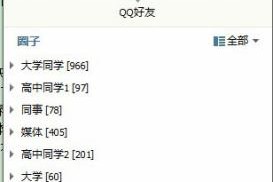 2013腾讯qq最新版本官方下载，2013腾讯qq最新版本官方下载安装