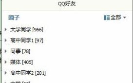 2013腾讯qq最新版本官方下载，2013腾讯qq最新版本官方下载安装