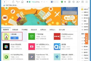 百度浏览器2014官方下载，百度浏览器2014官方下载安装
