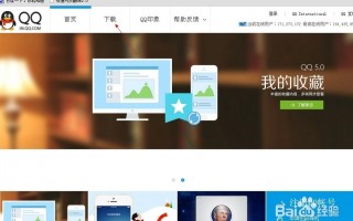 下载最新qq版本，下载最新qq版本下载