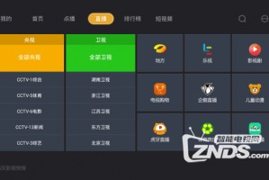 tcl电视 小米电视直播软件下载，小米电视电视台直播软件