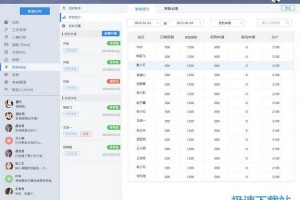 工作数据记录软件下载，工作数据