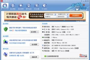 天下彩软件下载，天下彩app下载专区