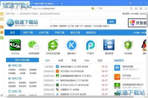 遨游浏览器3官方下载，遨游浏览器最新版