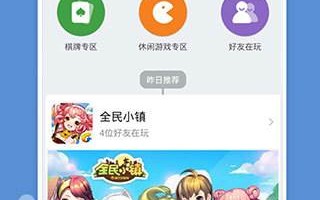 qq游戏大厅2013官方下载，qq游戏大厅2013旧版本