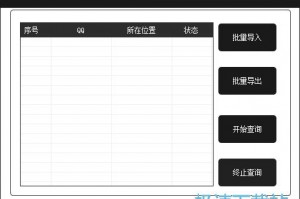 查找qq好友位置软件下载，查找qq好友位置软件下载安装