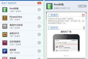 如何拦截手机广告软件下载，如何拦截手机广告软件下载安装