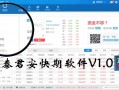 国泰君安用什么交易软件下载，国泰君安用哪个软件交易