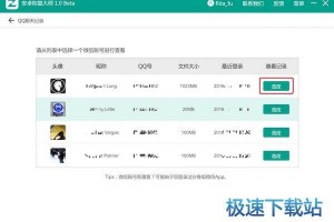 qq聊天字体免费软件下载，qq聊天字体免费软件下载安装