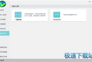 华为官方软件卸载软件下载，华为官方软件卸载软件下载不了
