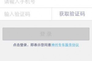 神州专车app下载，神州专车app下载安装工程