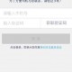 神州专车app下载，神州专车app下载安装工程