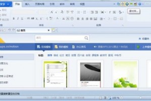 办公软件下载office2012免费下载，办公软件下载office2010免费下载