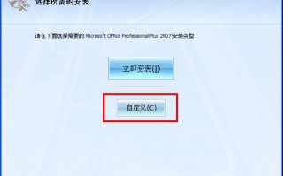 office2007 下载，office2007下载电脑版