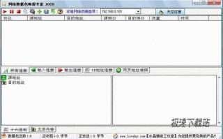 数据包软件下载，数据包软件下载安装