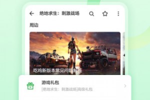 豌豆荚手机助手pc版，豌豆荚手机助手