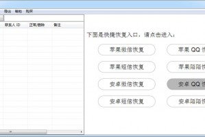 oppo聊天记录恢复软件下载，oppo聊天记录恢复软件下载安装