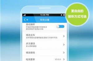 下载网络电话，下载网络电话全免费