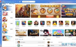 qq游戏大厅免费下载，