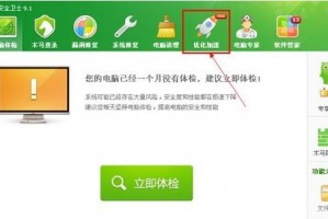 360加速球官方下载，360加速球下载 官方
