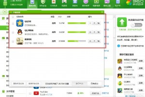 360助手电脑版，360助手电脑版本下载