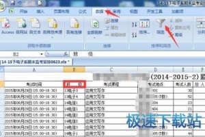 excel2007免费版下载，excel2007官方免费版