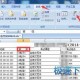 excel2007免费版下载，excel2007官方免费版