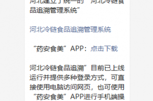 药安食美下载app，药安食美下载app官网
