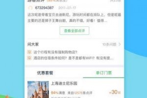 途牛旅游网官网下载，途牛旅游网官网下载app