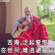 笑着活下去下载，笑着活下去下载全部电视剧