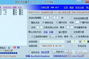 鼠标精灵下载，鼠标精灵下载安卓版
