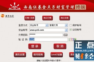 西南证券大智慧下载，大智慧怎么没有西南证券