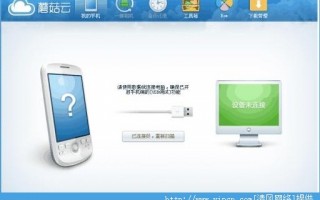 刷机大师pc版，刷机大师pc版下载