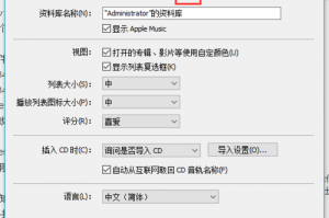 itunes 32位官方下载中文版，itunes32位官方下载中文版win7