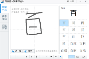 手写输入法官方下载，手写输入法下载